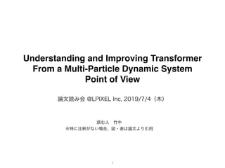 Understanding and Improving Transformer
From a Multi-Particle Dynamic System
Point of View
1
 
