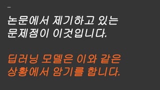 요렇게 행동한다는 뜻이죠.
"이건 뭐야?"
'고양이'라고 알려줬던 사진
고양이
!
내가 암 ㅇㅇ
내가 봤음
 