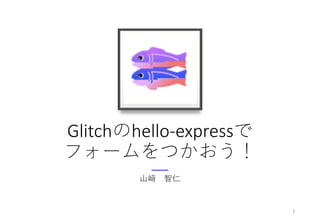 Glitch hello-express
1
 