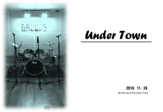 Confidential 1
Written by [C/N] Under Town
2010. 11. 24
Under Town
 