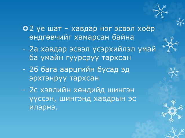 Өндгөвчний хавдар (Undguvch hawdar)