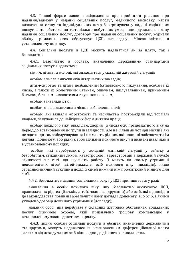 акт обстеження матеріально-побутових умов сім'ї бланк