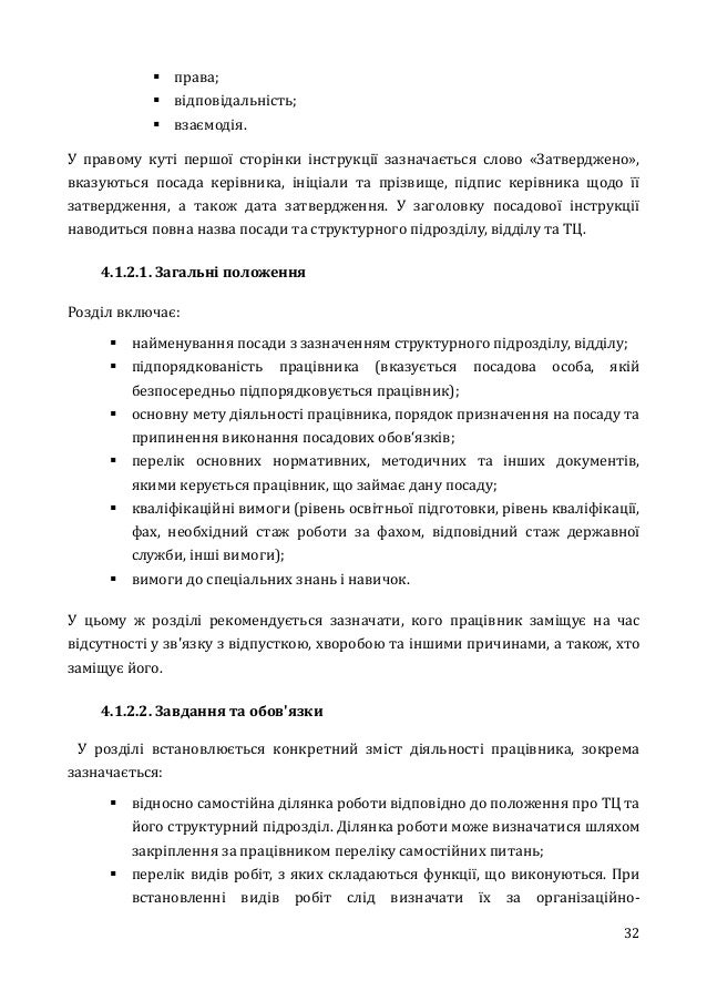 Цивільно Правовий Договор Бланк - erogonconsultancy