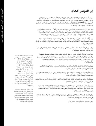 Unesco declaration on cultural diversity