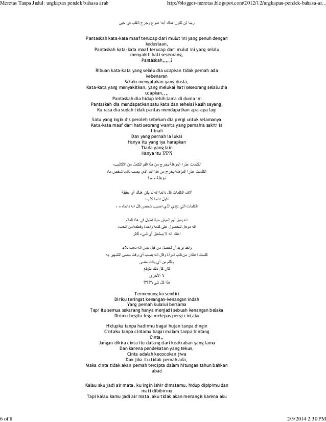 Ungkapan pendek bahasa arab Ungkapan pendek bahasa arab