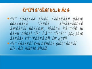 Õºòºëáºðèéí àðãà ç¿é ªíãº áóäãààð áîäèò áàéäëààñ õàðæ çóðàõäàà ºíãèéã àíõààðàëòàé àæèãëàí ñóäàëæ, íýãèéã íºãººòýé íü õàðüöóóëàí ºíãº íºãººº ºíãºäºº ¿ç¿¿ëæ áàéãàà íºëººëëèéã òîîöîæ ¿çýõ  ªíãº áóäãèéí ýðñ òýñèéã çîõèöóóëàí îíîâ÷òîé õîñëîë ñîíãîõ 