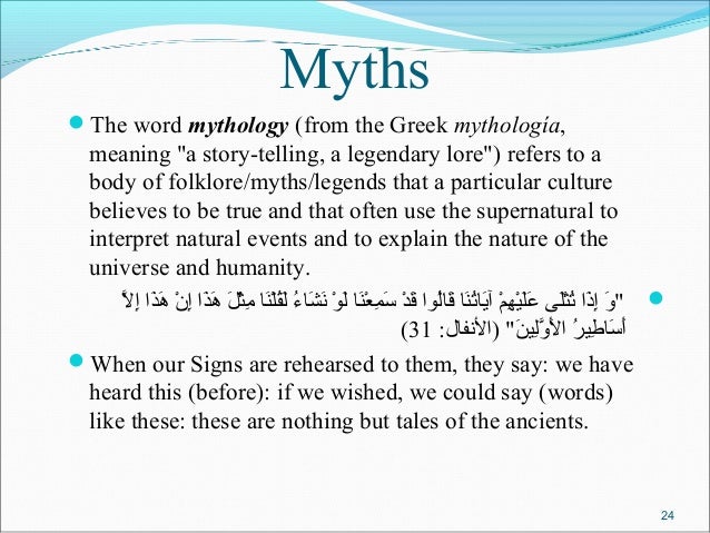 Islamic Worldview Meaning