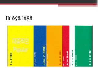 Í î ãî î í 2 28B22

Ö à ãàà í 00 00 00

Óë à àí F F000 0

Óë á àð F FA 70 0

Á à ð àà í õº õ 00 25B4

Ø àð FF FF00

Ïîï õýâ ìàÿã

 