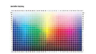 ӨНГИЙН ТАБЛИЦ
 