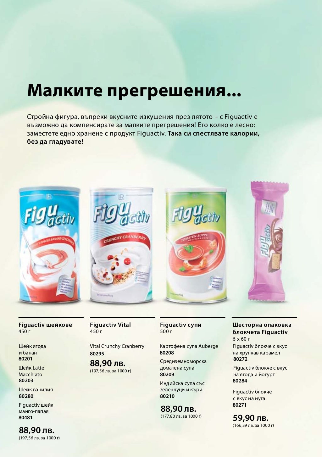 Месец Юни