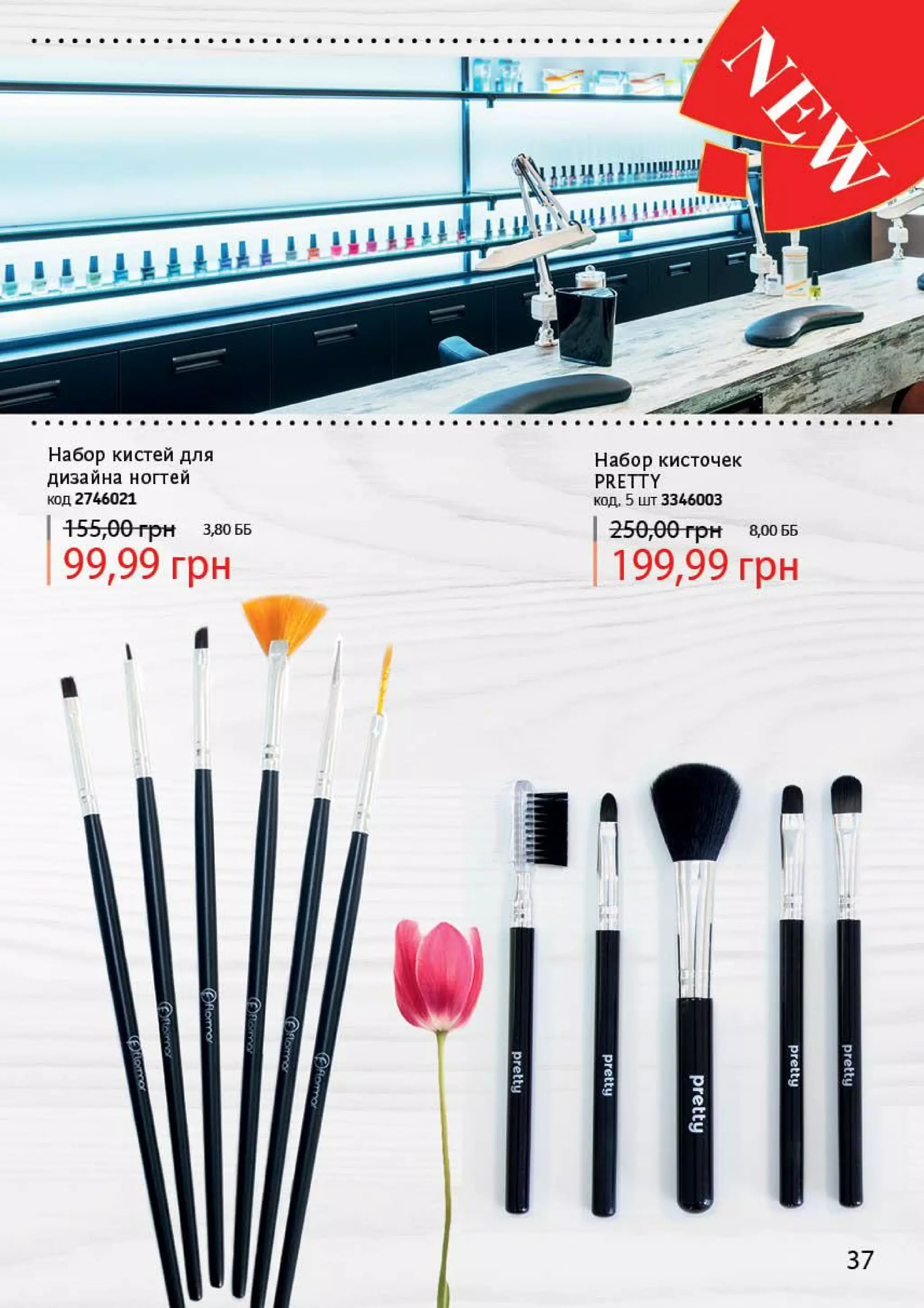 Unice catalog04april2017 PDF