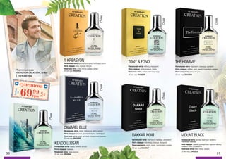 30 31
суперцена
2,8
ББ
6999
грн
Любой
за
DAKKAR NOIR
Начальная нота: бергамот, лаванда, розмарин
Нота сердца: кориандр, корица, гвоздика
Конечная нота: кедр, кожа, сандаловое дерево
20 мл, код 3541047
MANMAN
MAN
MANMAN
MANMAN
TONY & FOND
Начальная нота: имбирь, мандарин
Нота сердца: флердоранж, перец
Конечная нота: амбра, ветивер, кедр
20 мл, код 3541039
THE HOMME
Начальная нота: бергамот, лаванда, шалфей
Нота сердца: амбра, ирис, какао, пудровый аккорд
Конечная нота: кожа, пачули
20 мл, код 3541046
MOUNT BLACK
Начальная нота: ананас, бергамот, вербена
лимонная, лаванда
Нота сердца: герань, дубовый мох, красное яблоко,
кумарин, роза, сухофрукты
Конечная нота: бобы тонка, сандал
20 мл, код 3541052
1 KREASYON
Начальная нота: красный апельсин, грейпфрут, роза
Нота сердца: мята, корица, пачули
Конечная нота: кожа, белое дерево, амбра
20 мл, код 3541051
CANAREL BLUE
Начальная нота: кедр, лабданум, мята, цитрус
Нота сердца: жасмин, розовый перец, грейпфрут
Конечная нота: кедр, ветивер, сандаловое дерево
20 мл, код 3541050
KENDO LEOSAN
Начальная нота: перец, лимон, цитрус
Нота сердца: лаванда
Конечная нота: кедр, мускус
20 мл, код 3541044
Туалетная вода
KREASYON CREATION, 20 мл
125,00 грн
 