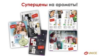 Суперцены на ароматы!
 