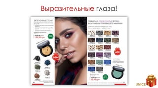 Выразительные глаза!
 