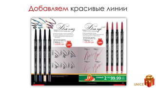 Добавляем красивые линии
 