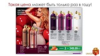 Такая цена может быть только раз в году!
 