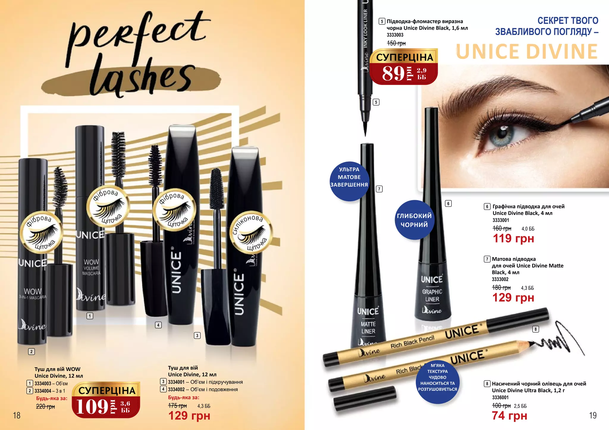 Unice catalog 02_spreads PDF