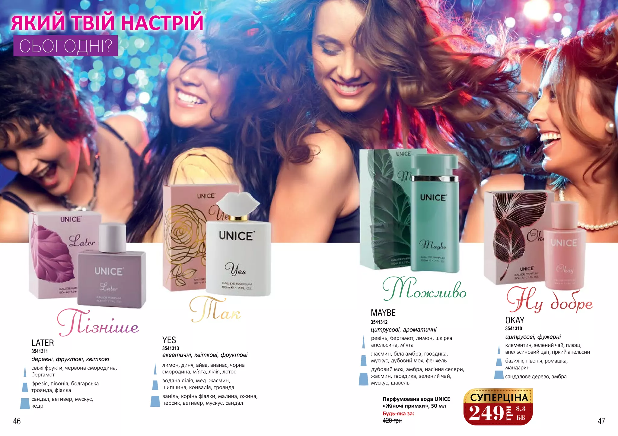 Unice catalog 02_spreads PDF