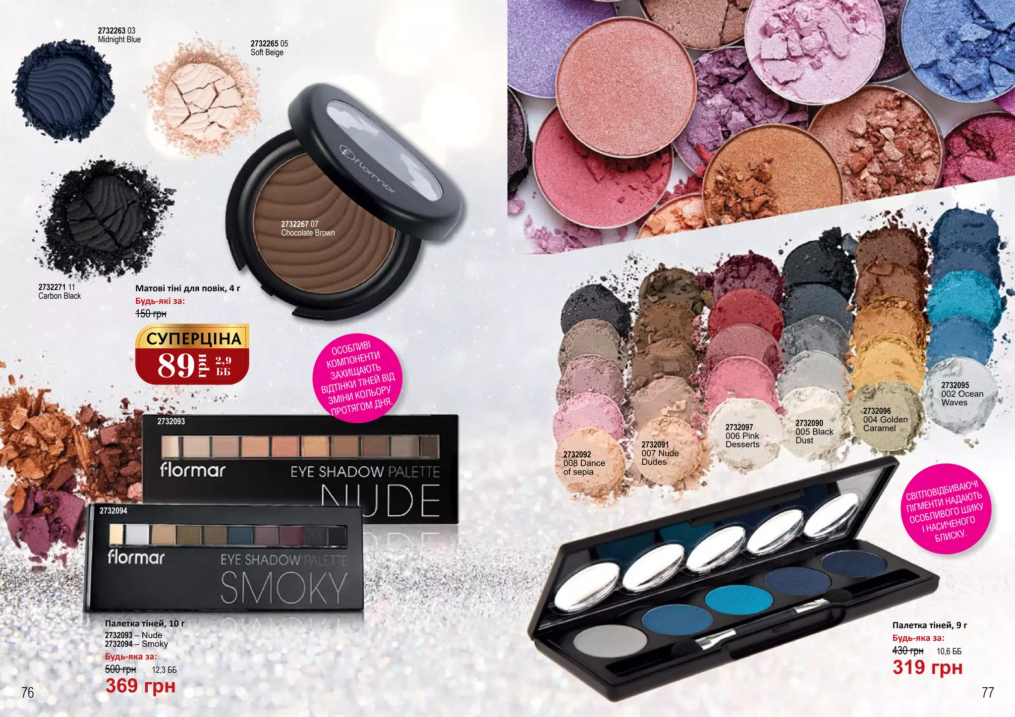 Unice catalog 02_spreads PDF