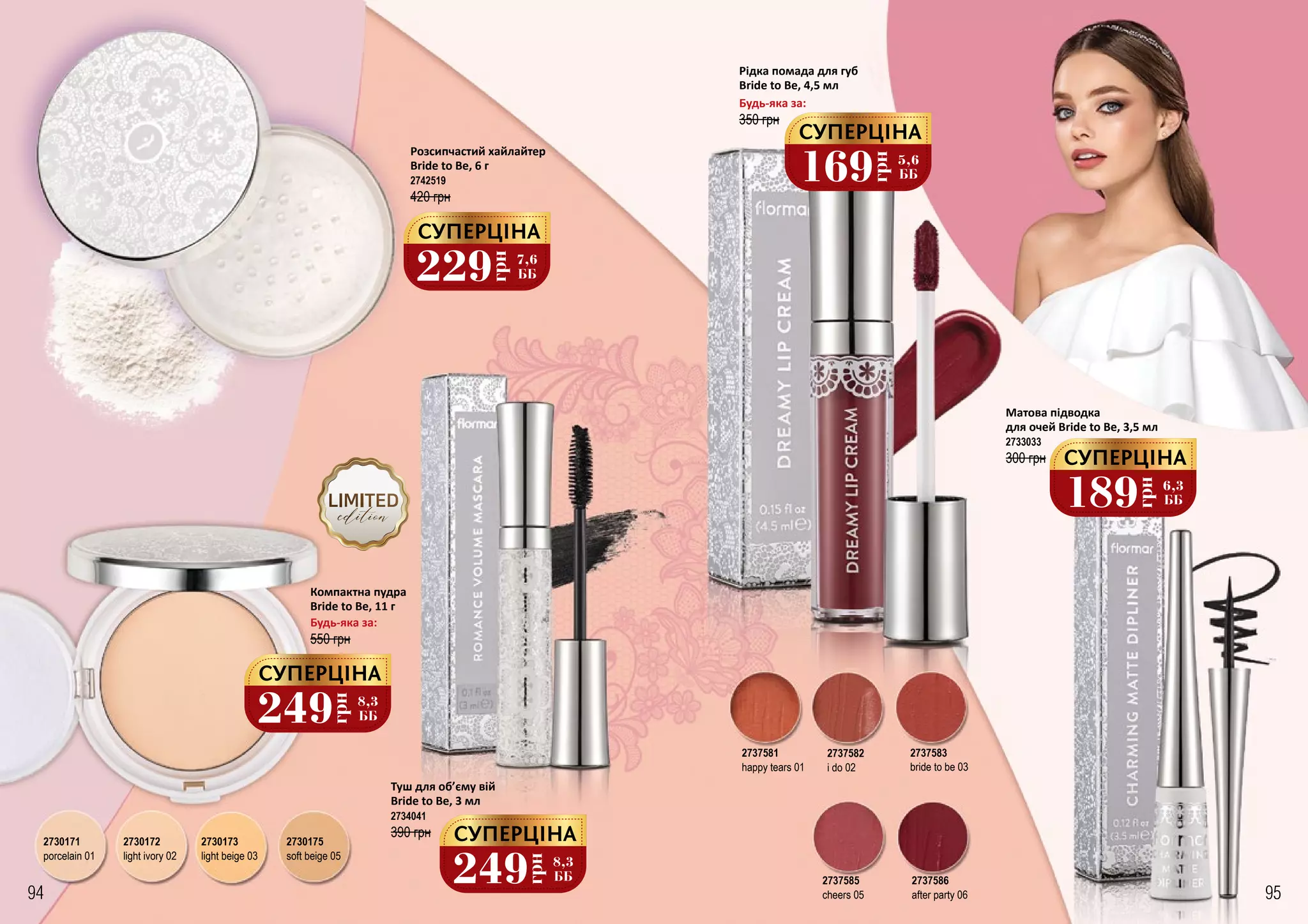 Unice catalog 02_spreads PDF