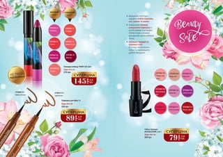 79
грн
2,6
ББ
СУПЕРЦІНА
Підводка для брів, 5 г
220 грн
Будь-яка за:
89
грн
2,9
ББ
СУПЕРЦІНА
2740009 003
Medium Brown
2740010 004
Light Brown
318 319
2737343 51
Fuchsia
2737348 56
Coral
2737347 55
Raspberry
2737346 54
Flame
2737339 13
Deep Coral
2737338 12
Orange
2737342 16
Mauve
ГЛЯНЦЕВИЙ
ЕФЕКТ
НЕ ТРЕБА
ПІДТОЧУВАТИ
МАТОВИЙ
ЕФЕКТ
Помада-олівець TWIST UP, 2,8 г
370 грн
Будь-яка за:
145
грн
4,8
ББ
СУПЕРЦІНА
2737531 R01
Tender rose
coral
2737533 R03
Beige cult
2737534 R04
Deep pink
2737536 R06
Revolutionary
red
2737538 R08
Rose lilac
2737539 R09
Cherry revolt
2737542 R12
Bright crimson
2737544 R14
Pink in excess
2737548 R18
Rosso Libero
•	 вершкова текстура
завдяки оліям персика,
ши, оливи та какао
•	 поєднання блиску
алмазного порошку з
особливими матовими
пігментами створює
шикарний напівматовий
фініш
•	 екстракт орхідеї та
поживні олії
у складі зволожують
губки та приховують
дрібні зморшки
Губна помада
REVOLUTION, 3,9 г
200 грн
Будь-яка за:
 