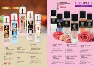 Жіноча туалетна вода
Dell’Amore, 50 мл
189 грн
270 грн 6,3 ББ
Будь-яка за:
ЧАРУЄ
7
8
9
10
11
УНІСЕКСпідходитьдля
чоловіківтажінок
Парфумована вода
KREASYON CREATION, 30 мл
Будь-яка за:
530 грн
399 грн
13,3 ББ
6
1
2
3
4
5
СТВОРЕНІ
НАДИХАТИ
JDR
бергамот, груша,
диня, персик
конвалія, троянда,
фіалка, фрезія
ваніль, кедр,
мускус, сандал
3541004
фруктові, квіткові
1 LGT BLUE
дзвіночок, лимон
бамбук, біла троянда, жасмин
амбра, кедр, мускус
3541010
фруктові, квіткові
2
жасмин, травнева троянда,
османтус
індійська тубероза, нарцис
амбра, білий кедр
5 MISTRAL
3541116
фруктові, квіткові
CHRIE
есенція мандарина
півонія
білий мускус
3541006
квіткові
4
ORIENT STORM
шафран, чебрець, малина
жасмин, ладан
амбра, шкіра, деревні ноти,
замша
3541181
східні, деревні
9
QUEEN SIGNATURE
бергамот, яблуко, ожина
жасмин, троянда,
магнолія
амбра, праліне, пачулі
3541175
деревні, квіткові
10
FRESH EXPLOSION
мандарин, лимон, ревінь
лабданум, ревінь,
грейпфрут
ветивер, амбра, чорна
смородина
3541178
східні, деревні
11
PURE EXCELLENCE
перець, груша, фруктові ноти
тубероза, жасмин,
іланг-іланг
мускус, амбра, пачулі
3541176
деревні, квіткові
8
MAJESTIC DESTINY
шафран, пряні ноти
амбра, шкіра,
троянда, пачулі
гваякове дерево, уд,
мускус, сандал
3541177
деревні, квіткові, фруктові
7SECRET HEAVEN
трав’янисто-ароматичні
ноти
кардамон, імбир, ладан
ревінь, магнолія,
кашмеран
3541174
східні, квіткові
6
OLIMPIA
водяний жасмин, зелений
мандарин, квітка імбиру
ваніль, сіль
кашемірове дерево,
сандалове дерево, сіра амбра
3541005
східні, квіткові
3
32 33
 