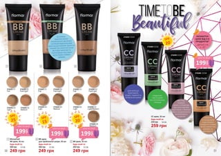 Будь-який за:
CC крем, 35 мл
259 грн
370 грн 8,6 ББ
2742491 CC01
2742492 CC02
2742493 CC03
2742494 CC04
SPF
20
1 2 3
2742442 02
Fair/Light
2742443 03
Light
2742445 05
Medium
2742451 01
Fair
2742452 02
Fair/Light
2742453 03
Light
2742455 05
Medium
2742441 01
Fair
2742503 03
Light
2742502 02
Fair/Light
2742501 01
Fair
2742504 04
Light/Medium
2742505 05
Medium
3 ВВ крем, 35 мл
Будь-який за:
249 грн
350 грн 8,3 ББ
2
249 грн
8,3 ББ350 грн
Будь-який за:
ВВ крем
для проблемної шкіри, 35 мл
1
Будь-який за:
Матуючий
ВВ крем, 35 мл
249 грн
350 грн 8,3 ББ
SPF
25
SPF
20
SPF
15
РЕГУЛЯРНЕ
ВИКОРИСТАННЯ
ЛІКУВАЛЬНОГО ВВ КРЕМУ
З М’ЯКИМ ВІДБІЛЮЮЧИМ
ЕФЕКТОМ ДОПОМОЖЕ ЗБЕРЕГТИ
РІВНИЙ ТОН ОБЛИЧЧЯ ПІСЛЯ
ВУГРОВОЇ ХВОРОБИ ТА
ПОПЕРЕДЖАЄ НАСЛІДКИ
АКНЕ (ТЕМНІ ПЛЯМИ І
ШРАМИ).
деталі на
с. 47
НЕЗАБУТНІ
ЦІНИ ВІД 3-Х
ПРОДУКТІВ*
50 51
ДЛЯ КОРЕКЦІЇ
ЖОВТУВАТОЇ,
БЛІДОЇ, ТЬМЯНОЇ ТА
ВТОМЛЕНОЇ ШКІРИ
ГЛАДЕНЬКА
ЧИСТА ШКІРА
БЕЗ ПОЧЕРВОНІНЬ
І ПРИЩІВ
МИТТЄВО
ОСВІЖАЄ
ШКІРУ З СІРУВАТИМ
АБО ЗЕЛЕНУВАТИМ
ВІДТІНКОМ, СТВОРЮЄ
ЕФЕКТ БЕЗДОГАННОГО
ФАРФОРОВОГО
ОБЛИЧЧЯ
ОБЛИЧЧЯ
ЗІ СКЛАДНИМИ
НЕДОЛІКАМИ?
ПІГМЕНТНІ ПЛЯМИ
ЧИ ВЕСНЯНКИ? ВІН
ШВИДКО ЦЕ
ВИПРАВИТЬ!
199
грн
ціна по акції
199
грн
ціна по акції
199
грн
ціна по акції
199
грн
ціна по акції
 