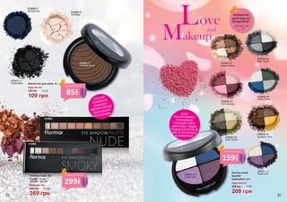 ОСОБЛИВІ
КОМПОНЕНТИ
ЗАХИЩАЮТЬ
ВІДТІНКИ ТІНЕЙ ВІД
ЗМІНИ КОЛЬОРУ
ПРОТЯГОМ ДНЯ.
2732094
2732093
2732267 07
Chocolate Brown
2732263 03
Midnight Blue 2732265 05
Soft Beige
2732271 11
Carbon Black Матові тіні для повік, 4 г
Будь-які за:
109 грн
150 грн 3,6 ББ
2732101 401
Copper Dreams
2732102 402
Pink Flamingos
2732110 410
Byzantine Touch2732103 403
Green Garden
2732104 404
Black Souffle
2732109 409
Electric Tones
2732111 411
Purple Look2732111 411
Purple Look
М’ЯКА
ТЕКСТУРА QUARTET
EYESHADOW НЕ
ПЕРЕСУШУЄ НІЖНУ
ШКІРУ ПОВІК І ЧУДОВО
ТРИМАЄТЬСЯ ПРОТЯГОМ
ДНЯ, НЕ СКОЧУЄТЬСЯ І
НЕ ОСИПАЄТЬСЯ.
Палітра тіней
Quartet
Eyeshadow, 12 г
Будь-яка за:
209 грн
280 грн 7,0 ББ
159
грн
ціна по акції
299
грн
ціна по акції
85
грн
ціна по акції
деталі на
с. 47
НЕЗАБУТНІ
ЦІНИ ВІД 3-Х
ПРОДУКТІВ*
64 65369 грн
12,3 ББ
2732093 – Nude
2732094 – Smoky
500 грн
Палетка тіней, 10 г
Будь-якa за:
 