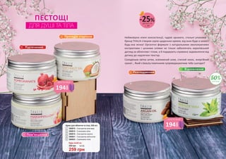 деталі на
с. 89
-25%
194
грн
ціна по акції
194
грн
ціна по акції
ПЕСТОЩІ
ДЛЯ ДУШІ ТА ТІЛА
Неймовірно ніжні консистенції, чудові аромати, стильні упаковки –
бренд THALIA створив серію щоденних кремів, від яких буде в захваті
будь-яка жінка! Органічні формули з натуральними зволожуючими
екстрактами і цінними оліями не тільки забезпечать королівський
догляд за обличчям і тілом, а й подарують справжнє задоволення від
дотику до надлегких текстур.
Солоденька квітка алтея, освіжаючий алое, стиглий кокос, енергійний
гранат… Який з beauty-помічників супроводжуватиме тебе сьогодні?
Підтягнення3
Протидія старінню2
Пом'якшення4
алое вера
Відновлення1
Розгладження5
116 117
1
2
3
4
5
Крем для обличчя та тіла, 250 мл
3608016 – З екстрактом алое вера
3608018 – З кокосовою олією
3608019 – З екстрактом граната
3608021 – З екстрактом квітів алтея
3608020 – З аргановою олією
Будь-який за:
259 грн
350 грн 8,6 ББ
 