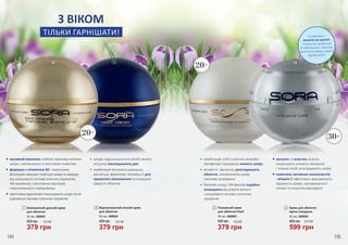 1 4
3
2
В комплекті
лопатка на магніті
– ніколи не загубиться
та забезпечить гігієнічне
нанесення крему і захист
від бактерій!
•	колаген та еластин значно
скорочують кількість зморшок
і тонких ліній, розгладжують шкіру
•	комплекс активних компонентів
і вітамін С ефективно відновлюють
пружність шкіри, наповнюючи її
силою та енергією молодості
•	кисневий комплекс глибоко зволожує клітини
шкіри, наповнюючи їх життєвою енергією
•	формула з вітаміном В5 і захисними
фільтрами зміцнюєструктурушкіритазахищає
від шкідливого впливу вільних радикалів,
УФ-променів і негативних факторів
навколишнього середовища
•	ефективно відновлює пошкоджену шкіру після
руйнівного впливу сонячних променів
•	 альфа-гідроксикислоти (АНА) чинять
потужну омолоджуючу дію
•	 комбінація екстракту ромашки,
масла ши, фукогелю і вітаміну Е для
тривалого зволоження та юнацької
свіжості обличчя
З ВІКОМ
ТІЛЬКИ ГАРНІШАТИ!
30+
•	 комбінація олій з насіння жожоба і
пасифлори прекрасно живить шкіру
•	 вітамін Е і фукогель розгладжують
обличчя, наповнюючи шкіру
сяянням зсередини
•	 багатий склад і УФ-фактор надійно
захищають від втрати вологи
і шкідливого впливу сонячних
променів
20+
20+
Поживний крем
для обличчя Pearl
50 мл, 4809005
379 грн
12,6 ББ520 грн
31 Освіжаючий денний крем
для обличчя
50 мл, 4809001
379 грн
12,6 ББ520 грн
2
379 грн
12,6 ББ520 грн
Відновлюючий нічний крем
для обличчя
50 мл, 4809002
4 Крем для обличчя
проти зморшок
50 мл, 4809004
599 грн
20,0 ББ800 грн
194 195
 