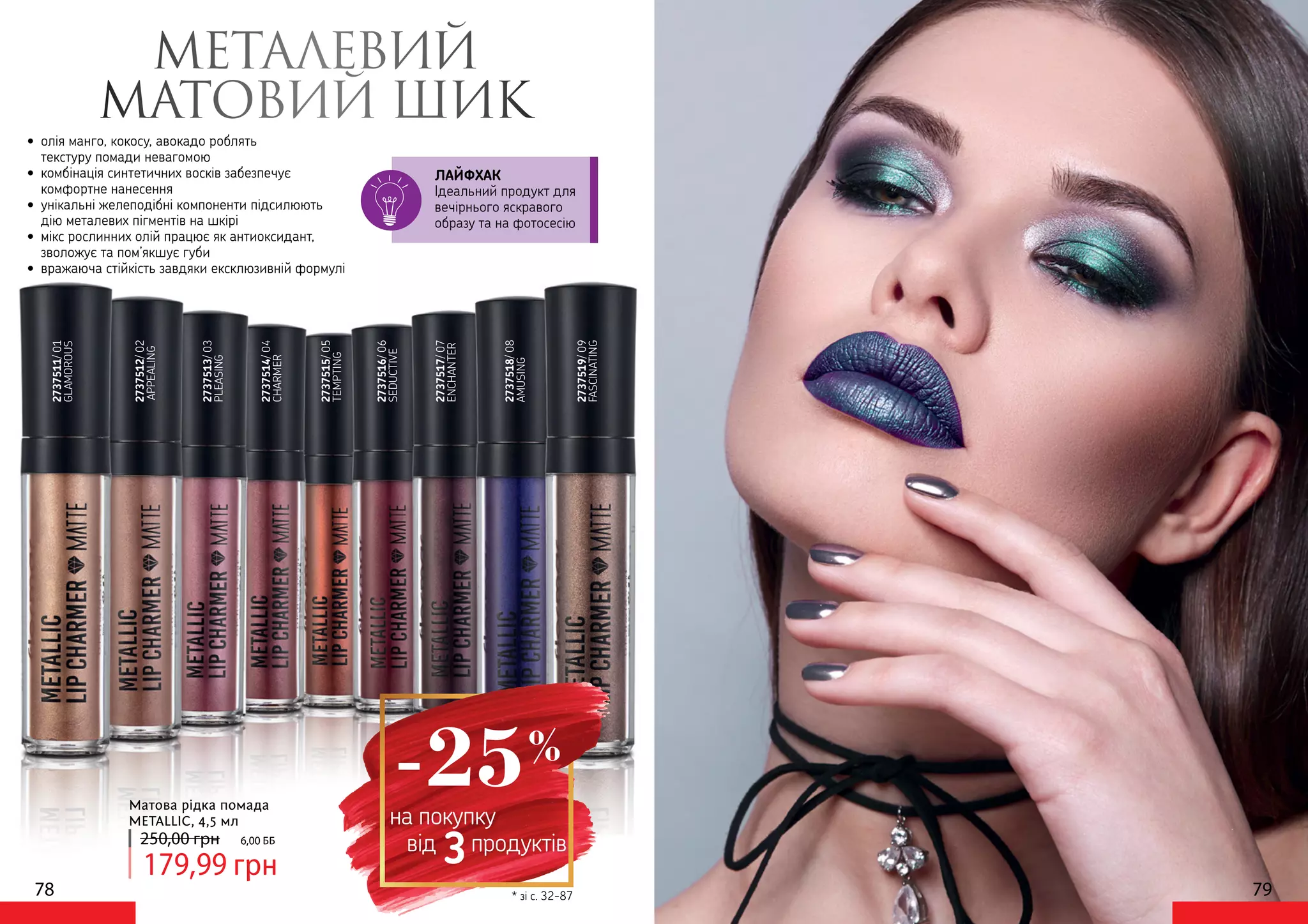 Unice catalog 05_vremya_obnovleniya_spreads PDF