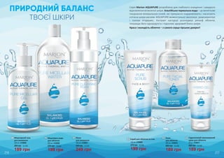 ПРИРОДНИЙ БАЛАНС
ТВОЄЇ ШКІРИ
Серія Marion AQUAPURE розроблена для глибокого очищення і швидкого
відновлення втомленої шкіри. Альпійська термальна вода – це виняткове
поєднання мінеральних солей, які прекрасно оздоровлюють і насичують
клітини шкіри киснем. AQUAPURE моментально зволожує, ремінералізує
і тонізує епідерміс. Екстракт настурції розгладжує рельєф обличчя,
покращує його однорідність і підсилює здоровий блиск шкіри.
Краса і молодість обличчя – з самого серця гірських джерел!
1
150 мл, 4109066
199 грн
270 грн 6,6 ББ
Скраб для обличчя та тіла4
Пінка
для вмивання
165 мл, 4109067
249 грн
330 грн 8,3 ББ
3 Гідрогелевий зволожуючий
крем для обличчя
50 мл, 4109071
189 грн
260 грн 6,3 ББ
6
2
3
4
Міцелярний гель
для вмивання
200 мл, 4109069
189 грн
260 грн 6,3 ББ
1 Тонік
для обличчя
200 мл, 4109070
189 грн
260 грн 6,3 ББ
5Міцелярна вода
для обличчя
500 мл, 4109068
199 грн
270 грн 6,6 ББ
2
5
6
216 217
 