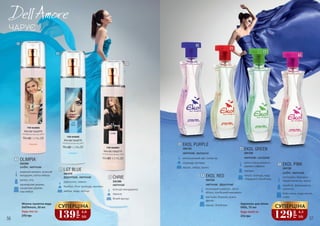 LGT BLUE
дзвіночок, лимон
бамбук, біла троянда, жасмин
амбра, кедр, мускус
3541010
фруктові, квіткові CHRIE
есенція мандарина
півонія
білий мускус
3541006
квіткові
1
1
2
3
2
3
OLIMPIA
водяний жасмин, зелений
мандарин, квітка імбиру
ваніль, сіль
кашемірове дерево,
сандалове дерево,
сіра амбра
3541005
східні, квіткові
ЧАРУЄ
4
5
6
7
4
5
6
7
EKOL PURPLE
апельсиновий цвіт, османтус
коріандр, ветивер
мускус, амбра, ваніль
3541335
квіткові, мускусні
EKOL GREEN
квітка aпельсинового
дерева з Африки
жасмин
пачулі, троянда, кедр
з Вірджинії, білий мед
3541339
квіткові, шипрові
EKOL RED
японський османтус, листя
яблуні, італійський мандарин
магнолія, боронія, жовта
фрезія
мускус, білий ірис
3541334
квіткові, фруктові
EKOL PINK
петітгрейн, бергамот,
гіркий апельсин, груша
мірабіліс, флердоранж,
османтус
боби тонка, кедр, ваніль,
шкіра
3541336
східні, квіткові
Одеколон для жінок
EKOL, 75 мл
Будь-який за:
310 грн
Жіноча туалетна вода
Dell’Amore, 50 мл
270 грн
Будь-яка за:
СУПЕРЦІНА
139
грн
4,6
ББ
СУПЕРЦІНА
129
грн
4,3
ББ
56 57
 