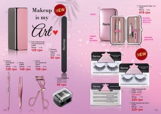 129 грн
4,3 ББ
Баф полірувальний
чотирьохсторонній
2746080
190 грн
1
65 грн
2,2 ББ
Пилочка
для нігтів
2746083
95 грн
2
129 грн
4,3 ББ
Тример
манікюрний
2746085
190 грн
3
149 грн
5,0 ББ
Пінцет
2746069
220 грн
4
199 грн
6,6 ББ
Щипці
для завивки вій
2746078
290 грн
5
99 грн
3,3 ББ
Точилка подвійна
2746089
145 грн
6
229 грн
7,6 ББ
Набір пучкових вій, 60 шт
2746079
330 грн
10
7,6 ББ
Будь-який за:
229 грн
Набір накладних вій
2746081 - CLASSIC
2746082 - INTENSE
330 грн
8
9
419 грн
14,0 ББ
Манікюрний набір, 1 шт.
2746084
620 грн
7
ПІНЦЕТ
ТРИМЕР
ДЛЯ
КУТІКУЛИ
ПИЛОЧКА
ДЛЯ НІГТІВ
КУСАЧКИ
ДЛЯ НІГТІВ
(КНІПСЕР)
1
2
3 4 5
10
8
9
6
7
114 115
 