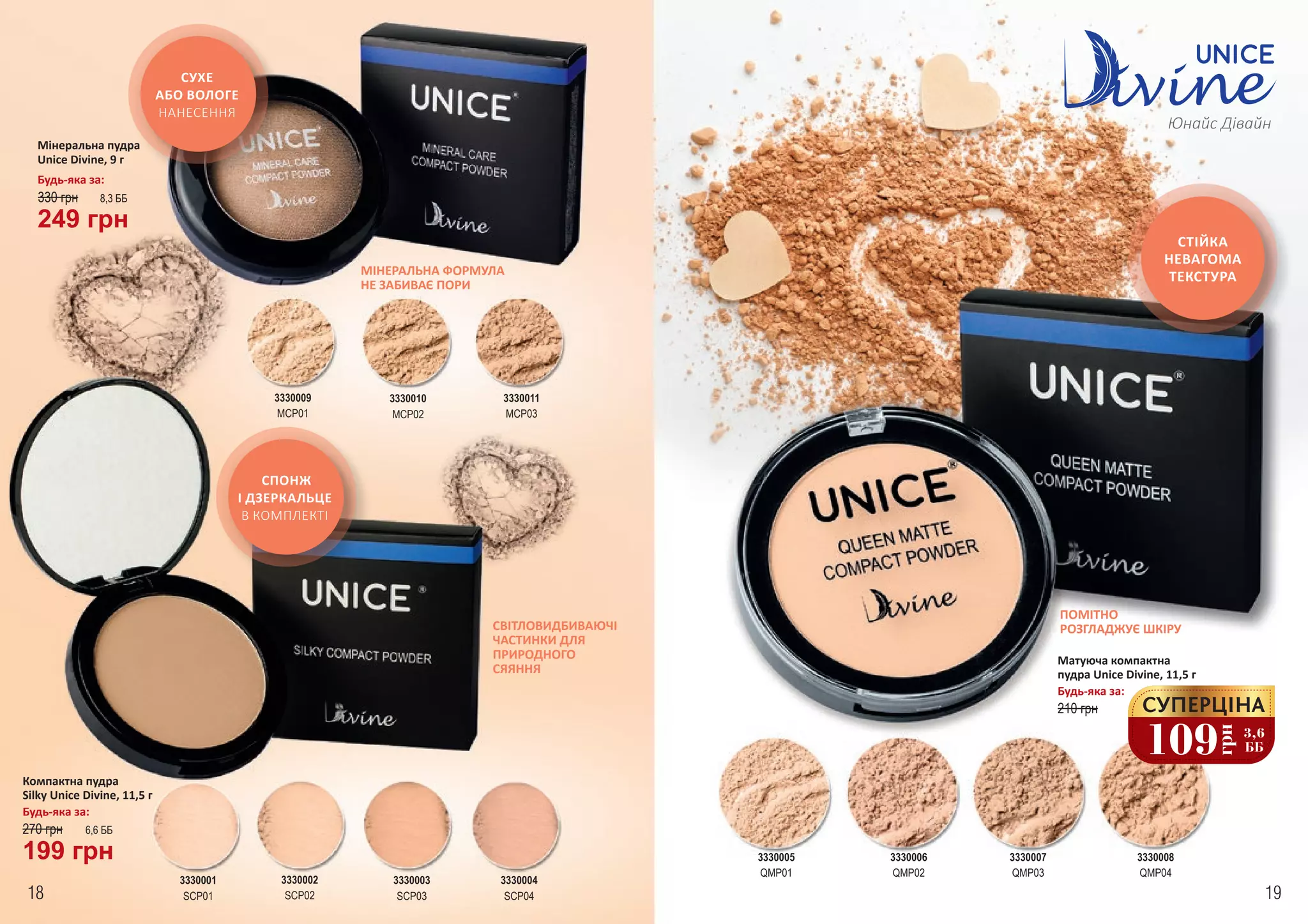 Unice catalog 10_spreads PDF