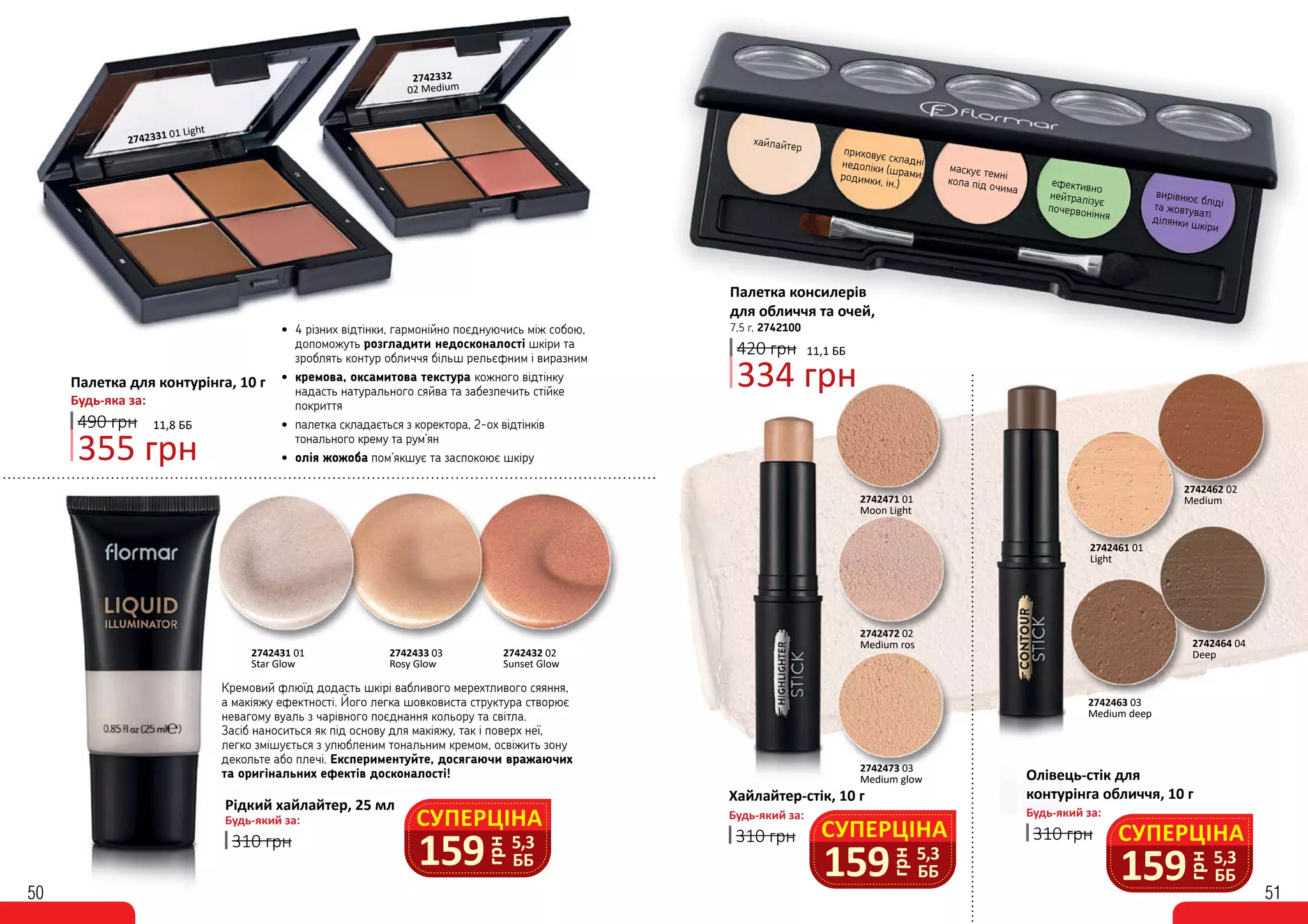 Unice catalog 15_spreads PDF