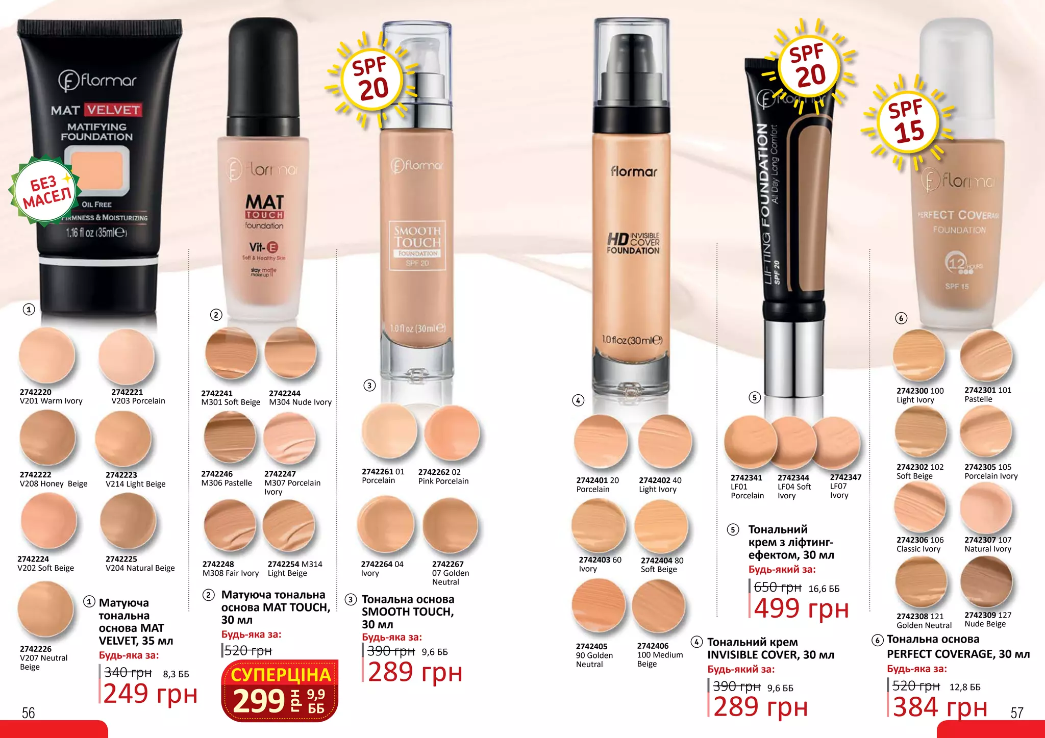 Unice catalog 15_spreads PDF