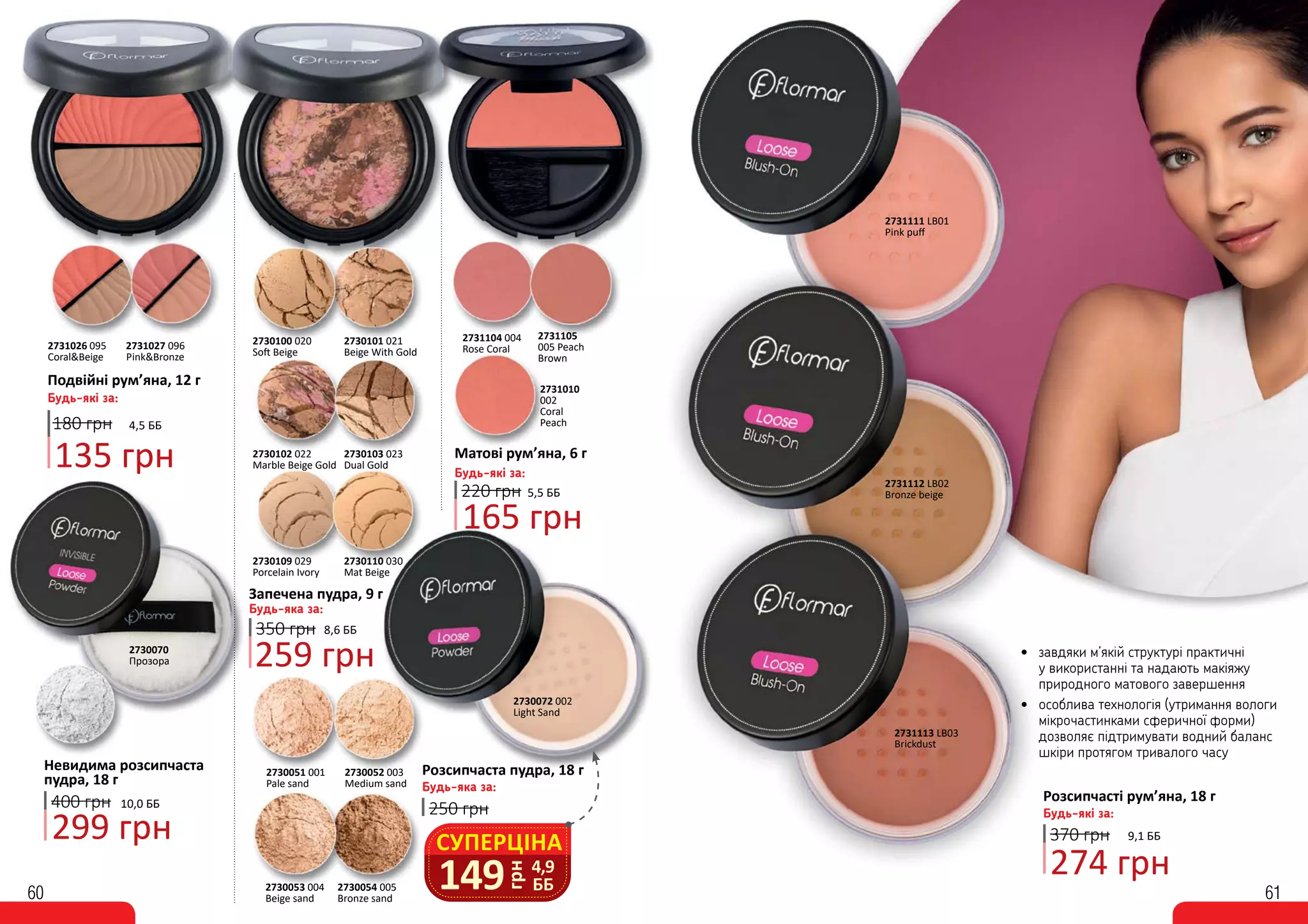 Unice catalog 15_spreads PDF