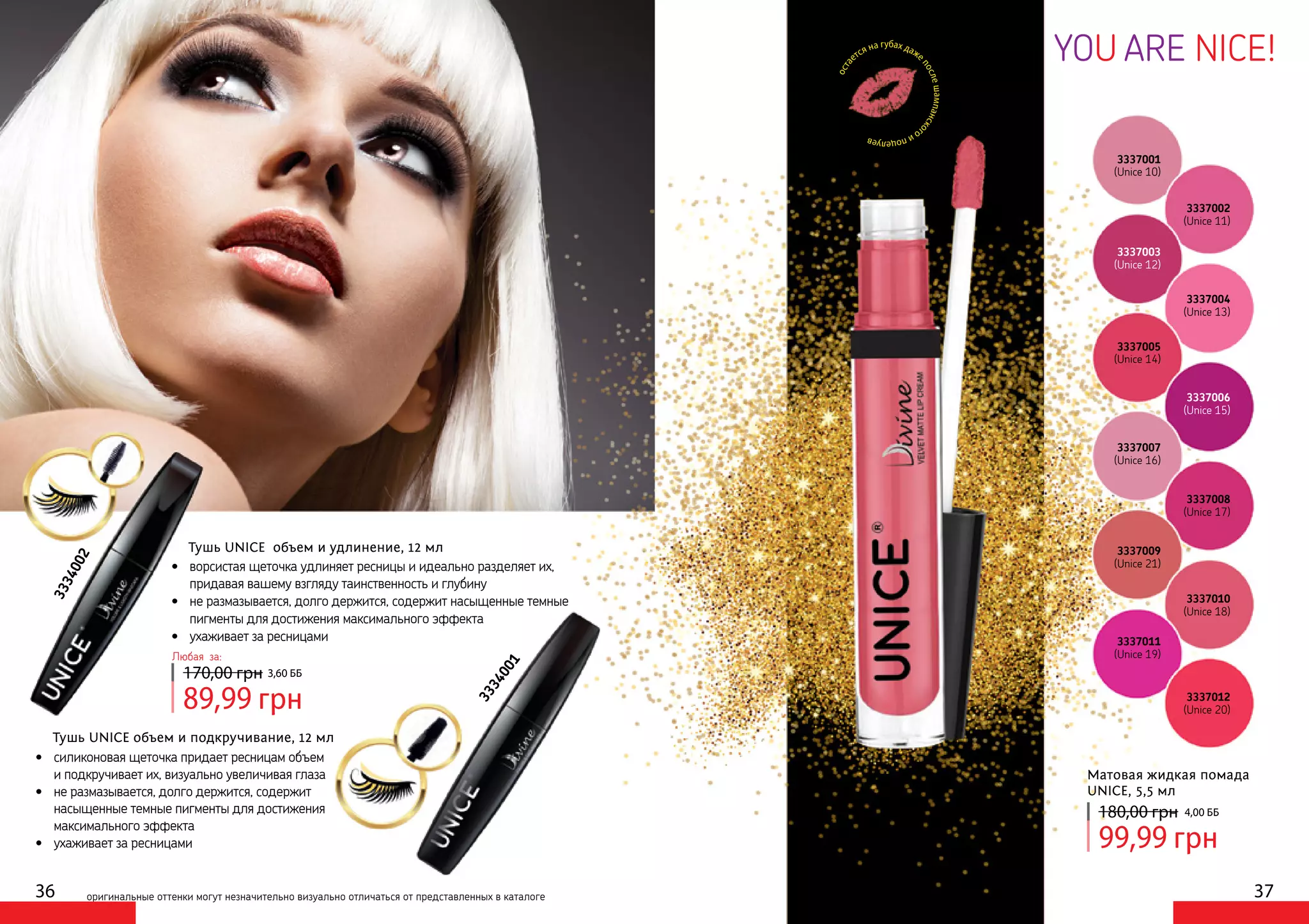 Unice catalog 15_vremya_chudes_spreads PDF Skin Care Beauty