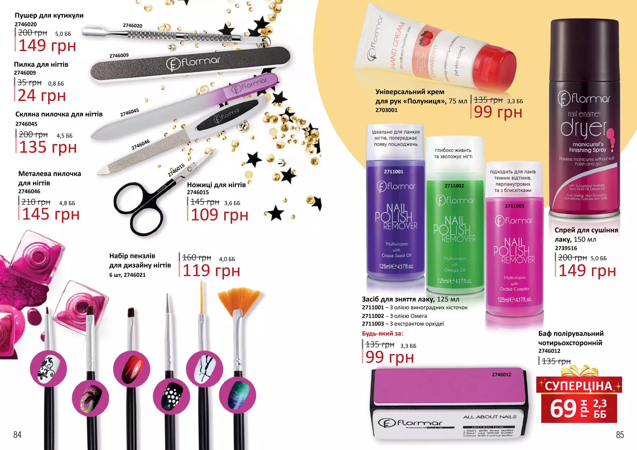 Unice catalog 1_spreads PDF