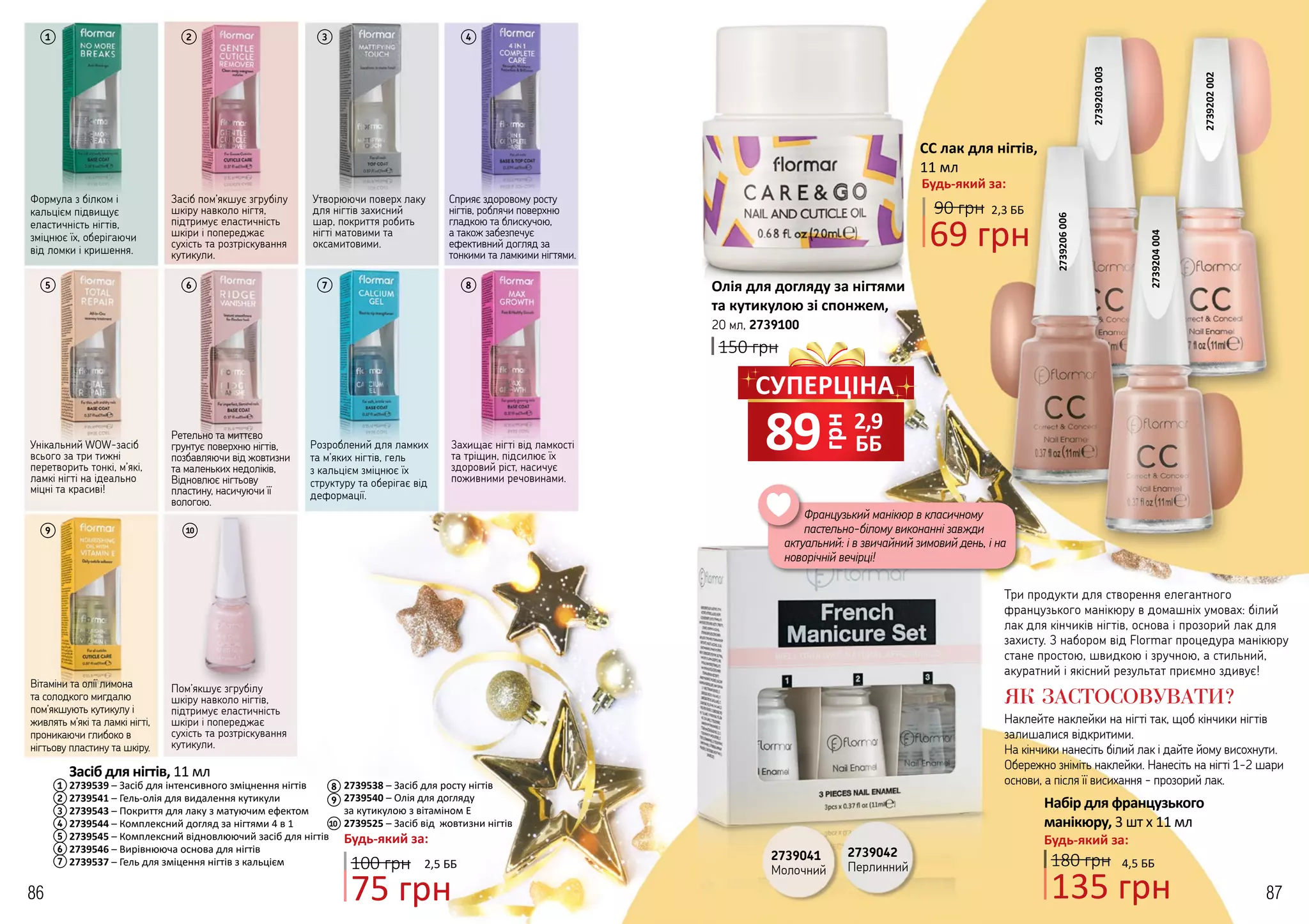 Unice catalog 1_spreads PDF