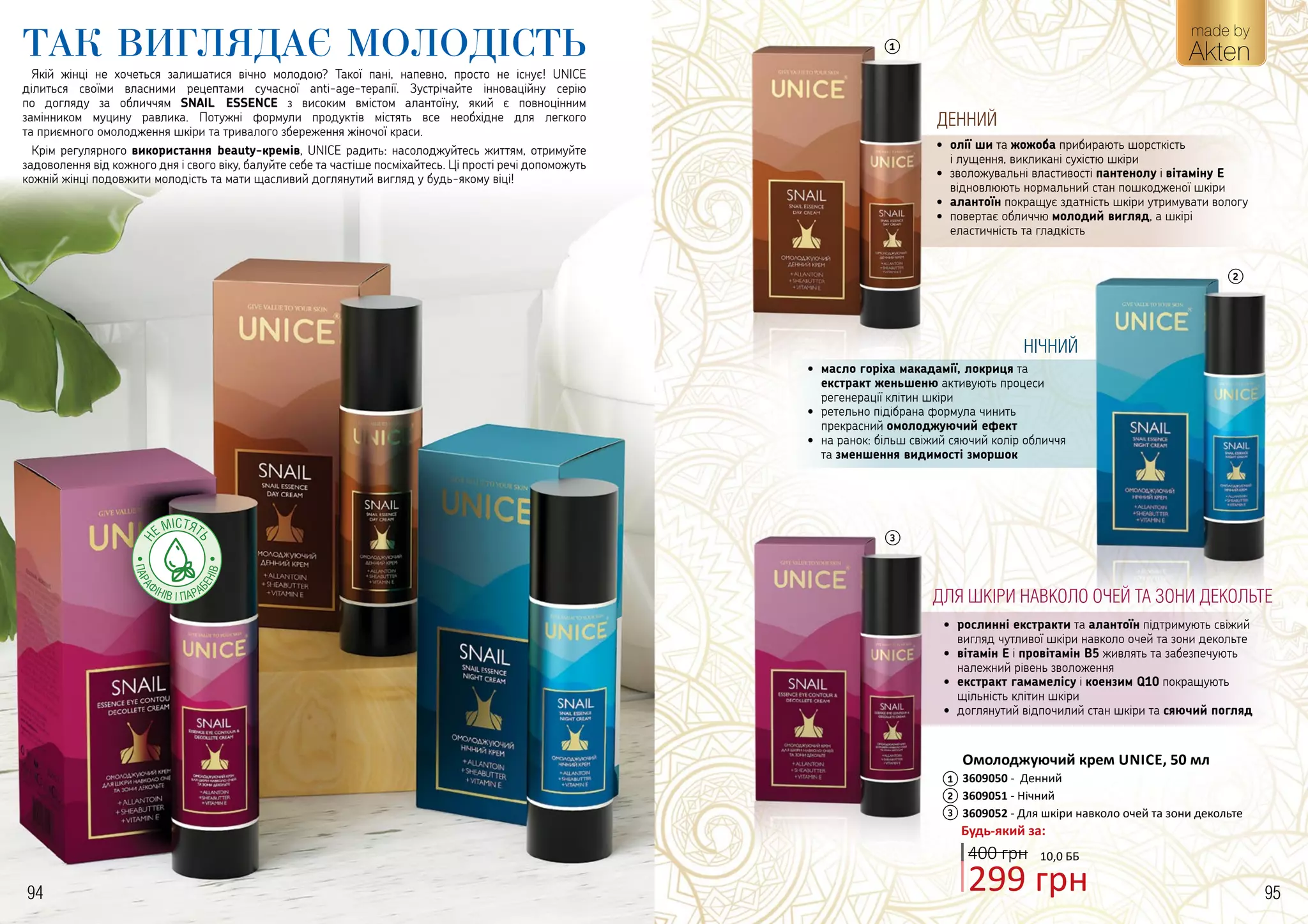 Unice catalog 1_spreads PDF