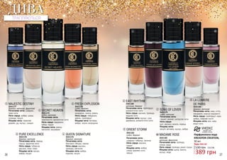 36 37
MAJESTIC DESTINY
Початкова нота: шафран,
пряні ноти
Нота серця: амбра, шкіра,
троянда, пачулі
Кінцева нота: гваякове
дерево, уд, мускус, сандал
3541177
1
деревні, квіткові, фруктові
SECRET HEAVEN
Початкова нота:
трав’янисто-ароматичні ноти
Нота серця: кардамон,
імбир, ладан
Кінцева нота: ревінь,
магнолія, кашмеран
3541174
3
східні, квіткові
PURE EXCELLENCE
Початкова нота: перець,
груша, фруктові ноти
Нота серця: тубероза,
жасмин, іланг-іланг
Кінцева нота: мускус,
амбра, пачулі
3541176
2
деревні, квіткові
FRESH EXPLOSION
Початкова нота:
мандарин, лимон, ревінь
Нота серця: лабданум,
ревінь, грейпфрут
Кінцева нота: ветивер,
амбра, чорна смородина
3541178
5
східні, деревні
QUEEN SIGNATURE
Початкова нота:
бергамот, яблуко, ожина
Нота серця: жасмин,
троянда, магнолія
Кінцева нота: амбра,
праліне, пачулі
3541175
4
деревні, квіткові
1
2
3
4
5
36 37
6
7
8
9
10
LA LUMIERE
DE PARIS
Початкова нота: кава, м’ята,
мандарин, морські водорості
Нота серця: грейпфрут, кава,
амбра, лаврове листя
Кінцева нота: мох, кава,
водні ноти
3541183
8
деревні, квіткові
EAST RHYTHM
Початкова нота: грейпфрут,
анімалістичні ноти
Нота серця: жасмин, троянда,
кедрові ноти
Кінцева нота: мускус, суха
деревина, анімалістичні ноти
3541180
6
квіткові, деревні
ORIENT STORM
Початкова нота:
шафран, чебрець, малина
Нота серця: жасмин,
ладан
Кінцева нота: амбра,
шкіра, деревні ноти,
замша
3541181
9
східні, деревні
SONG OF LOVER
Початкова нота:
гіацинт, ананас, цитрусові ноти
Нота серця:
ірис, жасмин, ваніль, перець
Кінцева нота:
пачулі, ветивер, мускус, амбра
3541179
7
східні, квіткові
MADAME ROSE
Початкова нота: троянда,
лимон, вода
Нота серця: троянда, рахат-лукум
Кінцева нота: цукор, ваніль,
мускус, кедр
3541182
10
квіткові, фруктові
УНІСЕКСпідходить для
чоловіків та жінок
Будь-яка за:
Парфумована вода
KREASYON CREATION,
30 мл
530 грн
389 грн
13,0 ББ
ДИВАТРАПЛЯЮТЬСЯ
 