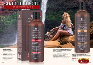 188 189
1
СИЛИ ПРИРОДИ
НА ТВОЄМУ БОЦІ 2
•	 багата на мінерали океанічна грязь значно
посилює ріст волосся, ущільнює волосини,
надає об’єм та блиск
•	м’ята та камфорна олія завдяки своїм
антибактеріальними властивостями
заспокоюють шкірний покрив
•	екстракт розмарину ретельно очищає
від бруду та лупи, зменшуючи її появу
•	вулканічна вода
ефективно відновлює
стоншене, ослаблене та
пошкоджене волосся
•	мінерали вулканічної води
сприяють зміцненню та
здоровому росту прядок
•	 підтримує природний
вигляд волосся
189
грн
6,3
ББ
СУПЕРЦІНА
Шампунь Elements Series, 500 г
330 грн
Будь-який за:
4401005 – Зміцнюючий з вулканічною водою
4401004 – Грязьовий з натуральною глиною
1
2
 