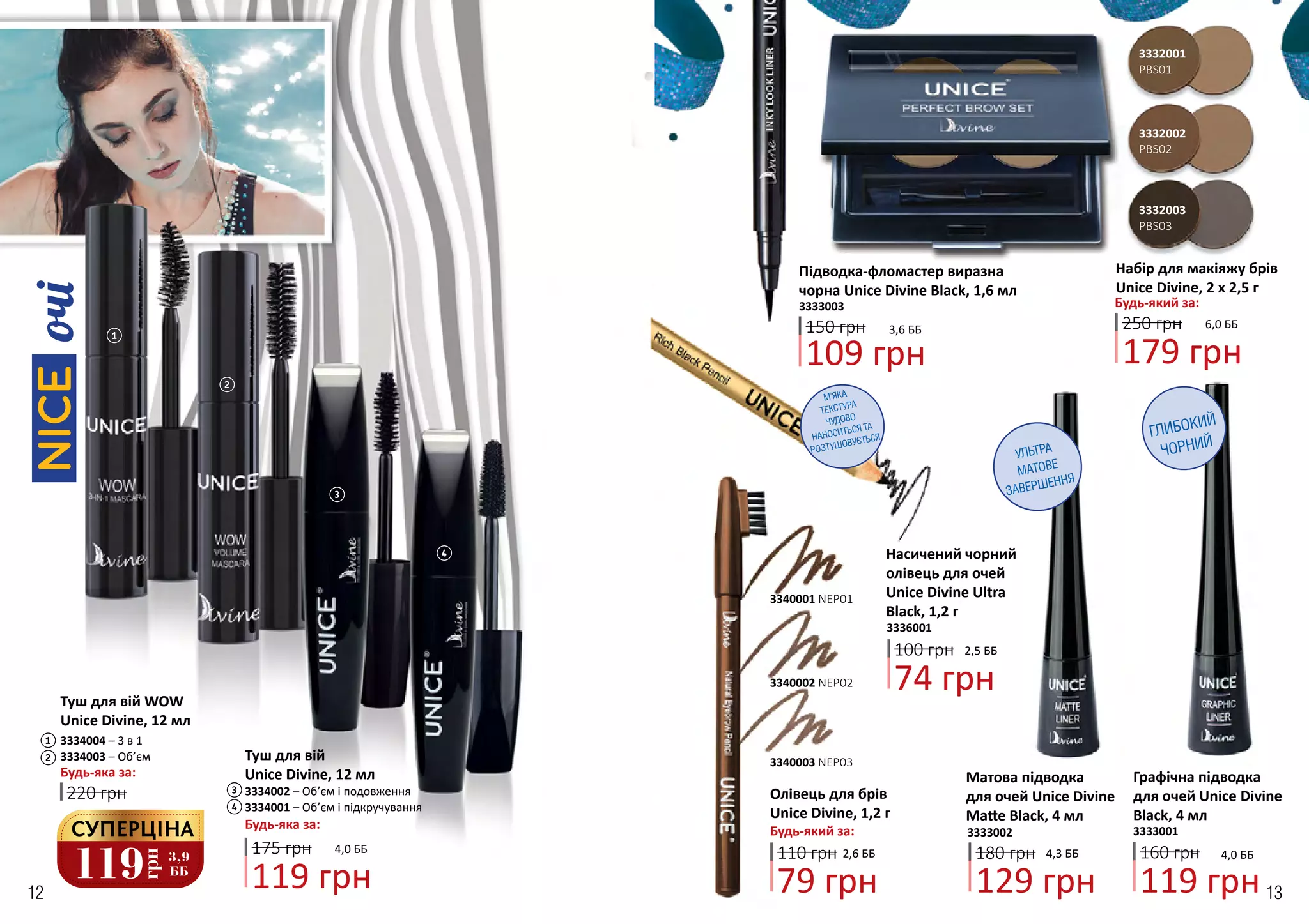 Unice catalog 8spreadss PDF