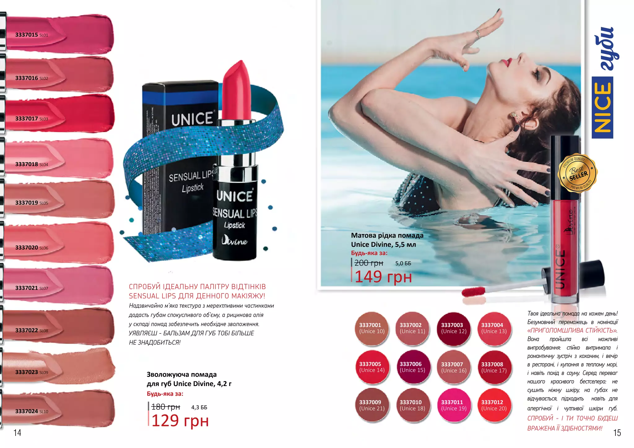Unice catalog 8spreadss PDF