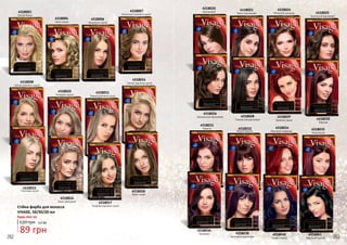 262 263
4518003
Світлий блонд
4518004
Світло-русий
4518006
Натурально-русий
4518007
Золотистий попелясто-русий
4518008
Світлий попелясто-русий
4518014
Світлий перлинно-русий
4518015
Платиново-русий
4518016
Темно-перлинний
4518010
Попелясто-русий
4518011
Темний попелясто-русий
4518017
Помірний перлинно-русий
4518018
Темно-русий
Будь-яка за:
Cтійка фарба для волосся
VISAGE, 50/50/20 мл
120 грн 3,0 ББ
89 грн
4518026
Натуральний коричневий 4518028
Попелястий коричневий
4518029
Червоний гранат 4518030
Бургунді
4518032
Темний махагон
4518034
Насичений червоний
4518035
Темна вишня
4518036
Баклажан
4518031
Махагон
4518038
Насичений фіолетовий
4518040
Синяво-чорний
4518041
Класичний чорний
4518025
Золотистий коричневий
4518024
Молочний шоколад
4518020
Каштановий
4518021
Темно-каштановий
 