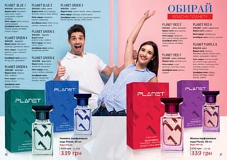 46 47
Верхні ноти: шафран
Ноти серця: троянда, уд
Шлейфові ноти: ваніль, праліне
PLANET RED 6
3541204 східні, гурманські
Верхні ноти: квіткові ноти
Ноти серця: східні
прянощі, троянда, спеції
Шлейфові ноти: мускус,
сандал
PLANET RED 7
3541205 східні, квіткові
Жіноча парфумована
вода Planet, 50 мл
Будь-яка за:
450 грн
339 грн
11,3 ББ
ОБИРАЙ
ВЛАСНУ ПЛАНЕТУ
Верхні ноти: перець,
ірис, шафран
Ноти серця: троянда,
елемі, пачулі
Шлейфові ноти:
мускус, ветивер
PLANET GREEN 6
3541236 квіткові
Верхні ноти: шафран,
артемізія, кардамон
Ноти серця: кедр,
пачулі, амбра, лаванда
Шлейфові ноти:
мускус, сандалове
дерево, ваніль
PLANET GREEN 8
3541238 фруктові
Верхні ноти: бергамот,
троянда, деревина, герань
Ноти серця: сандалове
дерево, кедр, конвалія,
баклажан
Шлейфові ноти: мускус,
янтар, мох, деревина
PLANET GREEN 4
3541234 мускусні
Чоловіча парфумована
вода Planet, 50 мл
Будь-яка за:
450 грн
339 грн
11,3 ББ
Верхні ноти: біла орхідея,
бензоїн, ваніль, мед, мускус
Ноти серця: карамель,
кунжут, лабданум
Шлейфові ноти: боби тонка,
кориця, кумарин, ром
PLANET BLUE 2
3541225 східні, пряні
Верхні ноти: ірис, фіалка,
квітка локриці
Ноти серця: амариліс,
аніс, листя плюща, мигдаль
Шлейфові ноти: боби
тонка, ваніль, ветивер,
мускус
PLANET RED 2
3541201 східні, квіткові
Верхні ноти: базилік,
бергамот, ваніль, зелені ноти,
лимон, мандарин, персик
Ноти серця: апельсиновий
цвіт, білий кедр, дубовий
мох, жасмин, коріандр, мох,
троянда, сандал, спеції,
квітка апельсина
Шлейфові ноти: амбра,
ваніль, ветивер, ладан,
мускус, циветт
PLANET PURPLE 8
3541214 пряні
Верхні ноти: полин гіркий, кмин, кардамон
Ноти серця: троянда, корінь ірису
Шлейфові ноти: янтар, сандалове дерево,
пачулі, ваніль, мускус, боби тонка
PLANET GREEN 3
3541233 східні
Верхні ноти: бергамот,
іланг-іланг, чорна
смородина, чорний
трюфель
Ноти серця: квітка лотоса,
чорна орхідея
Шлейфові ноти: бальзам,
пахощі, ваніль, ветивер,
пачулі, сандал
PLANET BLUE 1
3541224 орієнтальні
Верхні ноти:
дерево агар, шафран
Ноти серця: ветивер,
листя пачулі
Шлейфові ноти: амбра,
сандалове дерево
PLANET GREEN 5
3541235 деревні
 