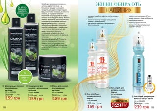 *деталі акції
на с. 173
188 189
1
3
2
Засоби для волосся з активованим
вугіллям від DermoFuture – це
безумовно трендові інноваційні
продукти для щоденного догляду за
будь-яким типом волоссям, включаючи
схильне до надмірної жирності.
Насичений колір продуктів не фарбує
волосся та не забруднює ванну. Волосся
глибоко зволожене, ідеально очищене,
шовковисте та наповнене блиском!
Чорне вугілля притягує і поглинає
забруднення, ефективно очищаючи
волосся і шкіру голови, а також надає
антисептичну і протизапальну дію.
Алое стимулює ріст волосся,
попереджає випадіння, активно
бореться з лупою, живить та зволожує
волосини.
Комплекс вітамінів А, Е і F повертає
волоссю природню життєву силу.
Завдяки своїм антиоксидантним
властивостям білий чай захищає від
шкідливої дії УФ-променів та вільних
радикалів.
3 Маска для волосся
з активованим
вугіллям
260 грн 6,3 ББ
189 грн
300 мл, 4016005
1 Шампунь для волосся
з активованим
вугіллям
220 грн 5,3 ББ
159 грн
250 мл, 4001004
220 грн 5,3 ББ
159 грн
2 Кондиціонер для
волосся з активованим
вугіллям
250 мл, 4016004
Не містять
барвників,
парабенів,
мінеральних
олій
Не
забруднюють
шкіру та
ванну
4
5
6
329
грн
10,9
ББ
СУПЕРЦІНА
ЖІНКИ ОБИРАЮТЬ
НАДІЙНИХ
•	 забезпечує максимум об’єму
•	 додає пишності будь-якій зачісці
•	 не обтяжує волосся
•	 полегшує розчісування
•	 екстракт бамбука підтримує
здоров’я прядок
•	 швидко і надійно зафіксує навіть складну
зачіску
•	 після нанесення укладка виглядатиме
живою і привабливою
•	 не залишає на волоссі неприємного
білого нальоту
Гель-спрей для
укладки волосся
Hegron
250 грн 5,6 ББ
169 грн
75 мл, 4016008
4
Гель-спрей для
укладки волосся
Hegron
560 грн
300 мл, 4016006
5
Гель-спрей для укладки
волосся “Екстра об’єм”
150 мл, 4016009
6
400 грн 8,0 ББ
239 грн
 