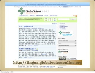 Presentation for UNICEF comms workshop - Panama, May 2009